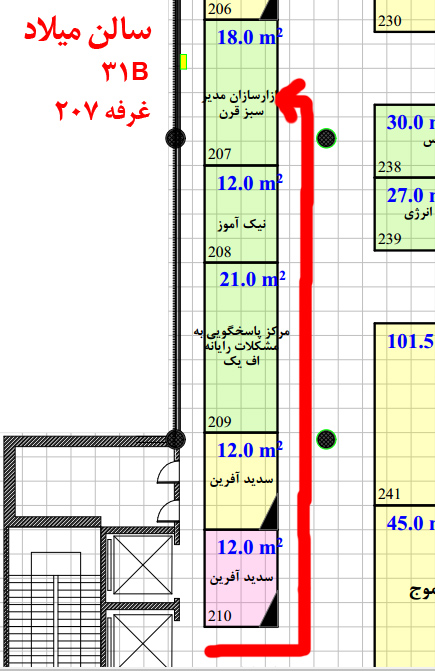 مدیر سبز