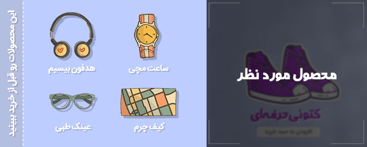 افزایش فروش سایت