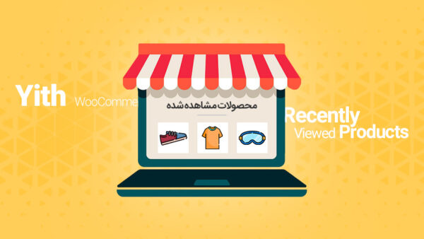 نمایش هوشمند محصولات طبق سلیقه کاربر + معرفی افزونه