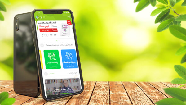 چه نیازی به ساخت اپلیکیشن داریم؟