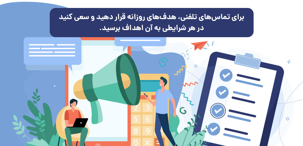 بازاریابی تلفنی