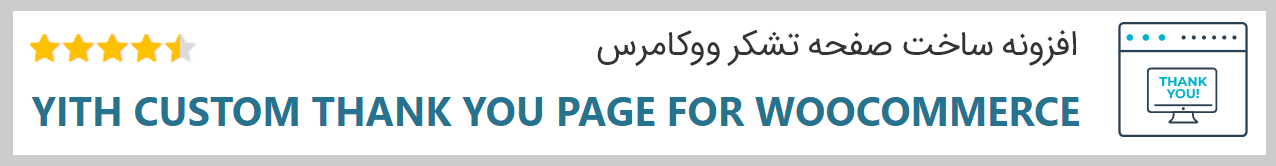صفحه تشکر