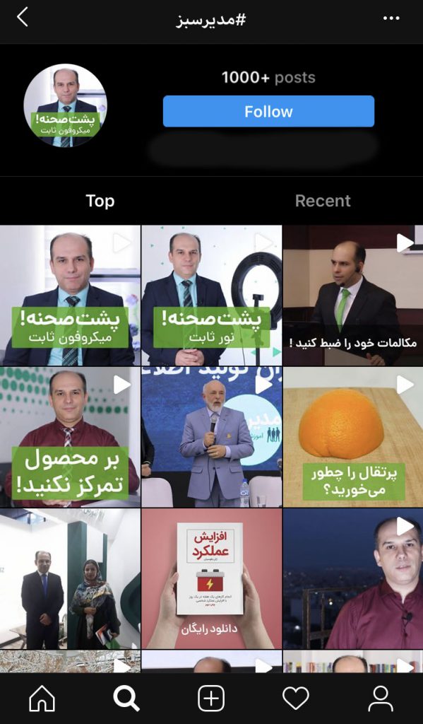 هشتگ گذاری در اینستاگرام