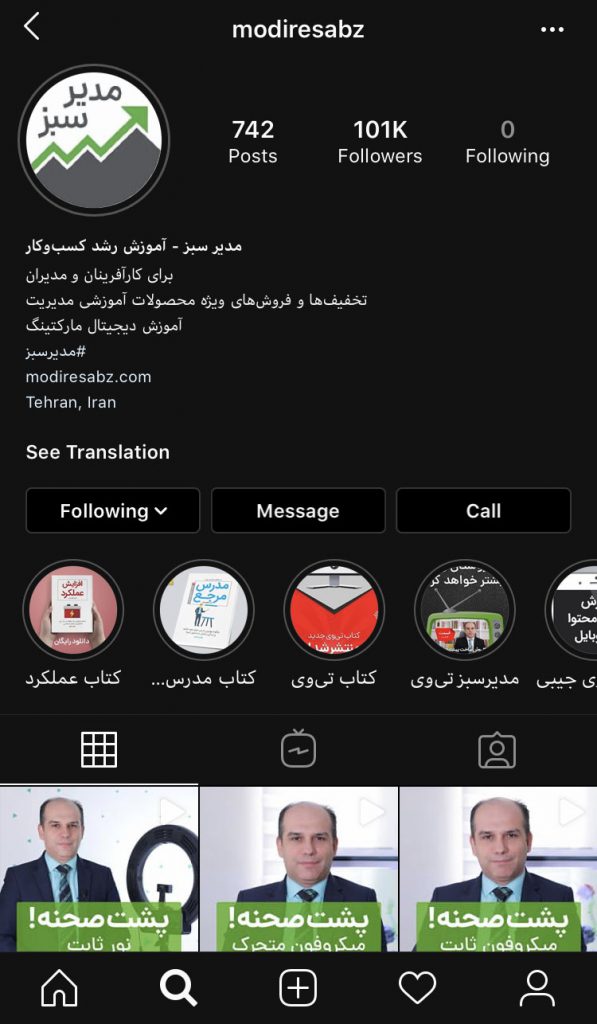 هشتگ اینستاگرام