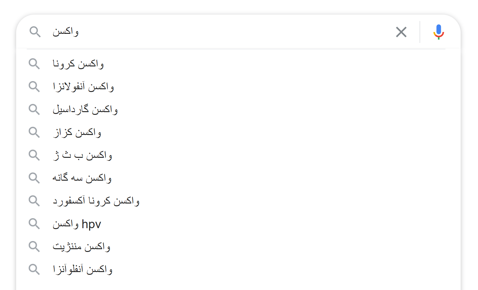 تکمیل خودکار گوگل