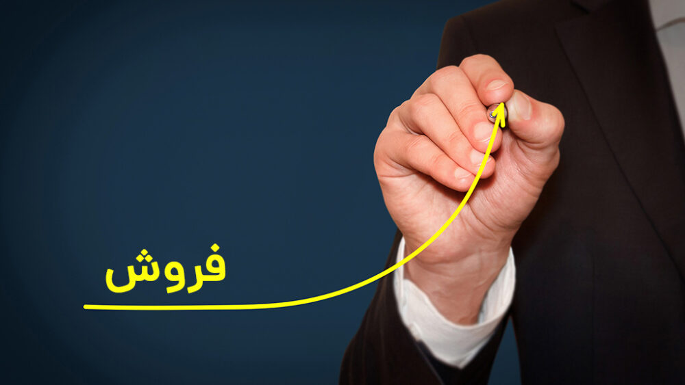 فروش خط مستقیم چیست؟