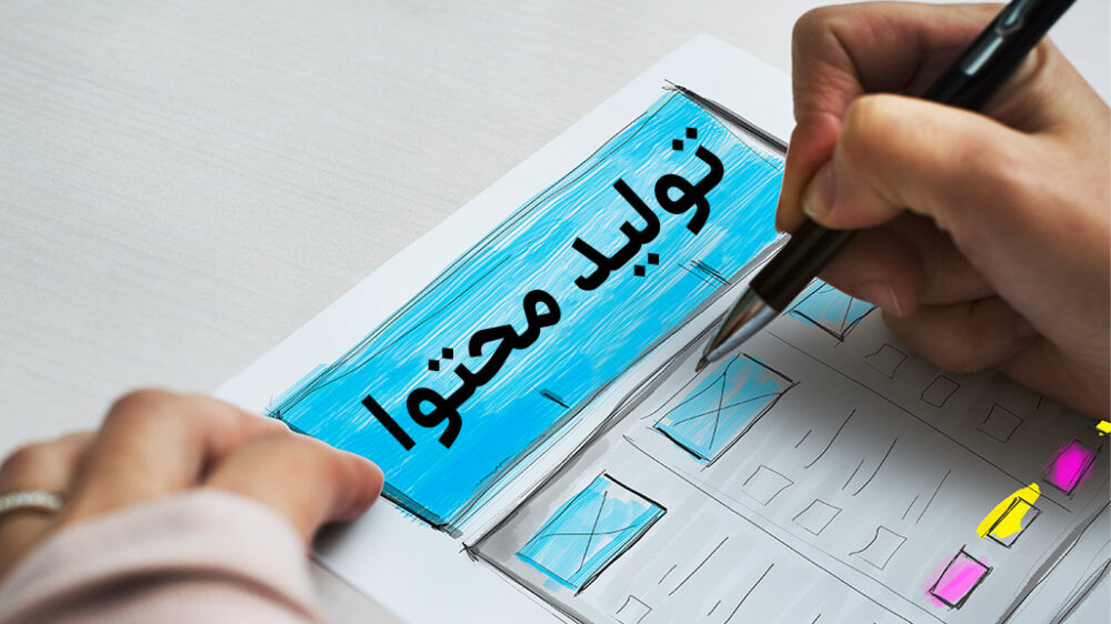 طرح یک‌صفحه‌ای بازاریابی محتوا چیست؟