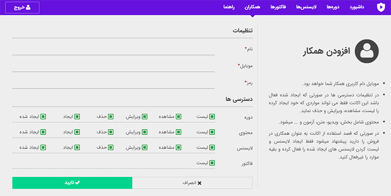 اسپات پلیر - اکانت همکار