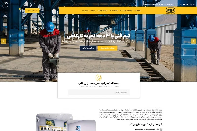 سایت مهندسی پایا