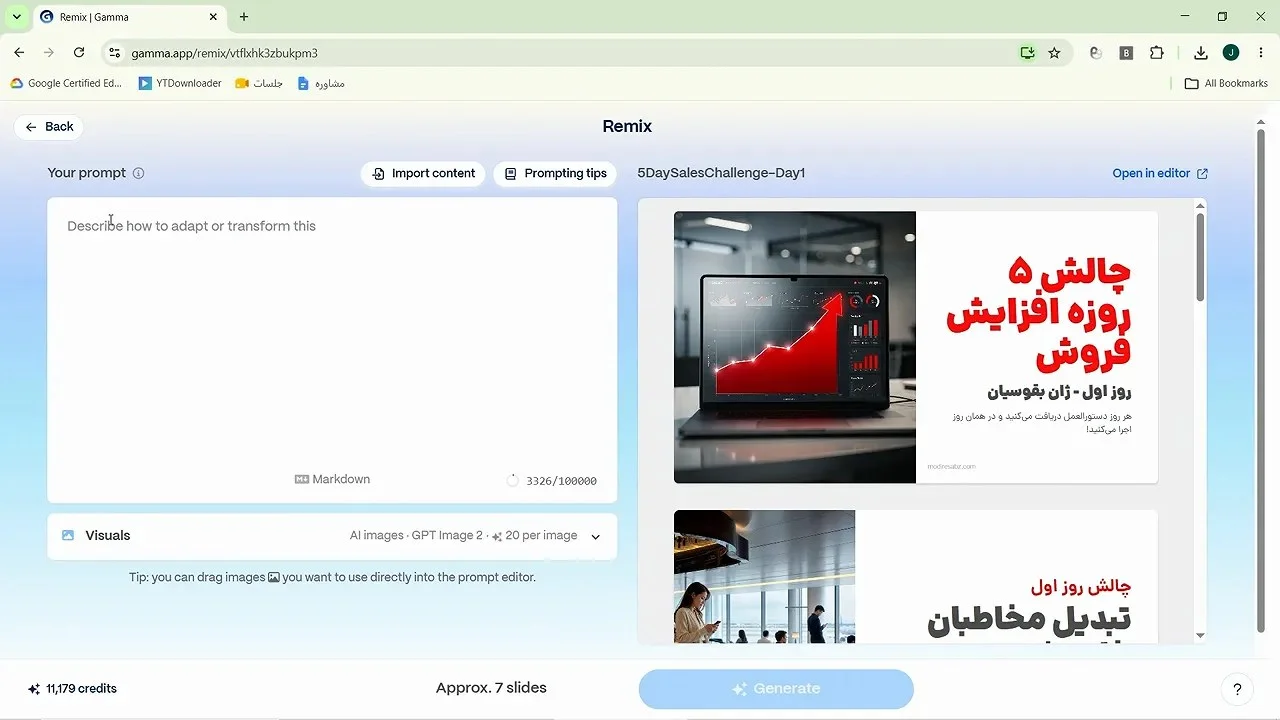 محیط ریمیکس گاما اپ با متن فارسی در سمت چپ و پیش‌نمایش ارائه مرجع در سمت راست