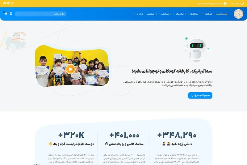 سایت سما آریانیک