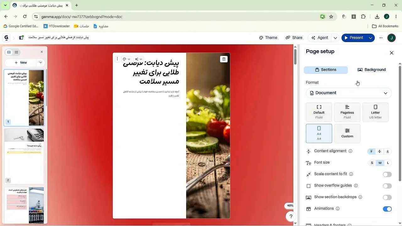 سند عمودی در گاما اپ و پنل تنظیمات صفحه در سمت راست