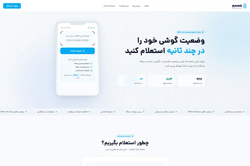 سایت شناسه یار