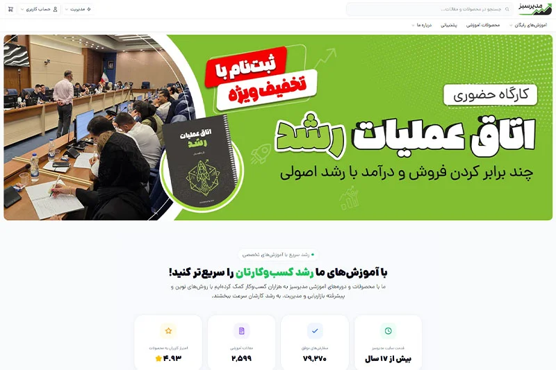 سایت مدیر سبز