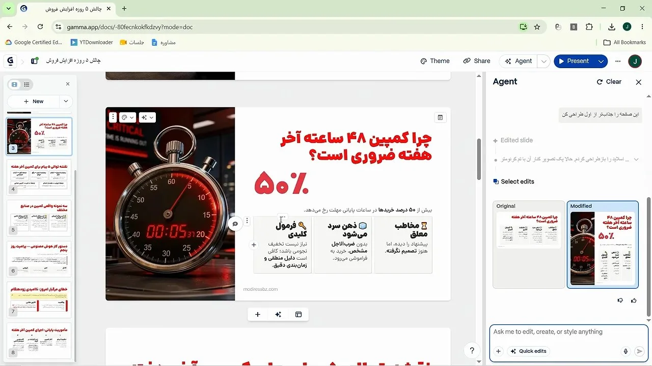 اسلاید بازطراحی‌شده در گاما اپ با تصویر کرنومتر، عدد ۵۰ درصد و نوشته‌های قرمز و مشکی