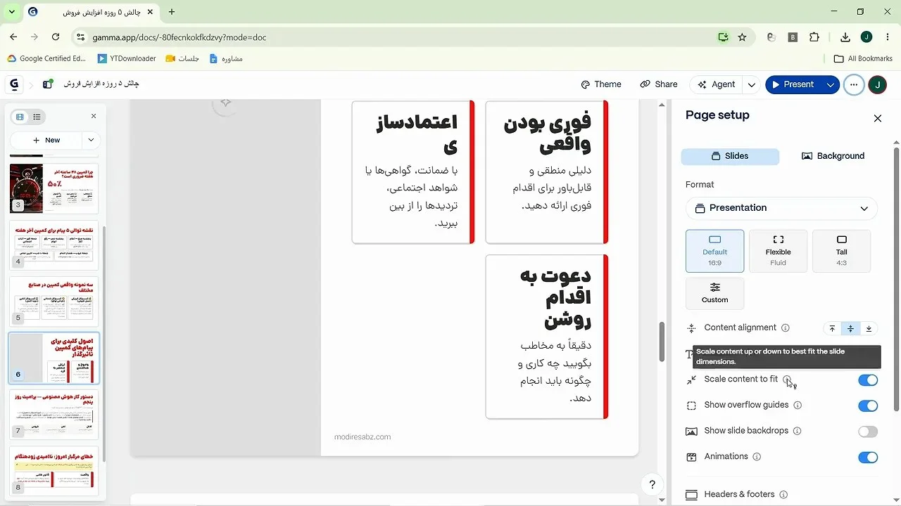 پنل تنظیمات صفحه گاما اپ با گزینه‌های اندازه اسلاید و کلید تطبیق محتوا با کادر