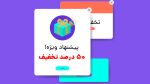 استفاده از OTO در بازاریابی اینترنتی