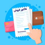 پنج ویژگی محصولات و خدمات پرفروش