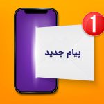 4 نکته در بازاریابی پیامکی