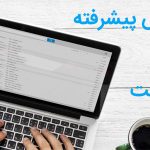 5 روش پیشرفته جذب ایمیل بدون صفحه فرود!