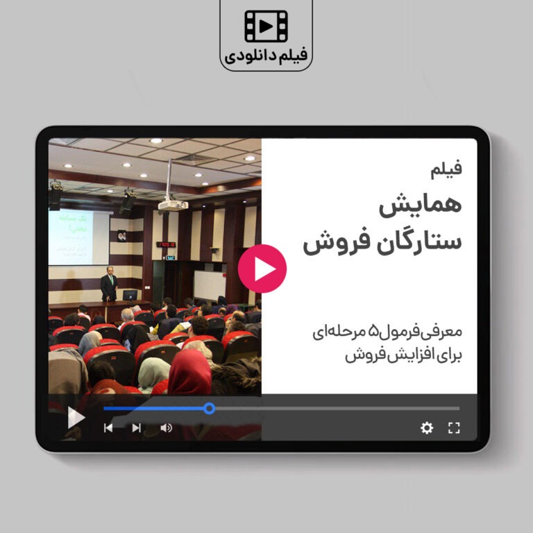 فیلم ستارگان فروش