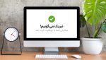 چگونه صفحه تشکر سایت را تغییر دهیم؟
