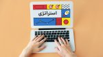 چهار مفهوم کلیدی در برنامهریزی استراتژیک