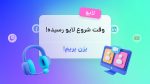 52 دلیل برای برگزاری لایو