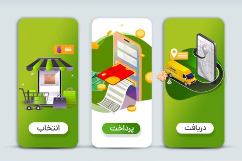آموزش خرید از سایت مدیر سبز
