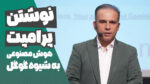 نوشتن پرامپت هوش مصنوعی به شیوه گوگل