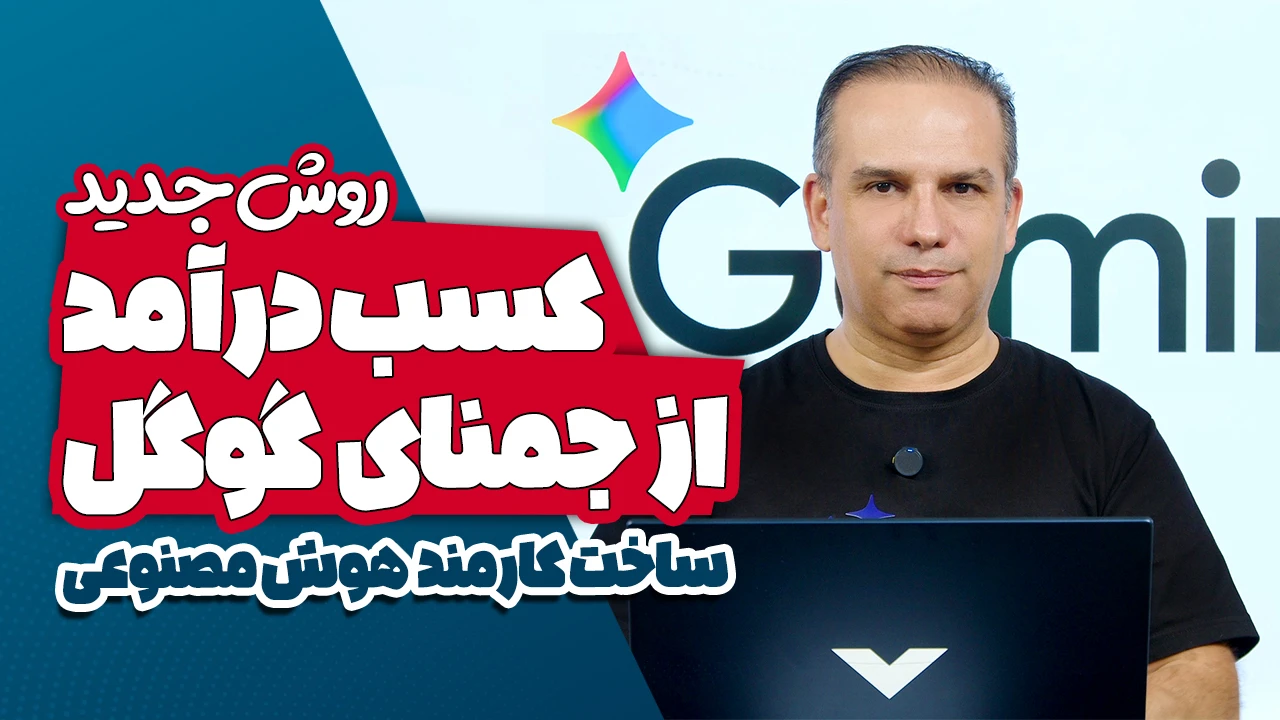 Kasbe-daramad-gemini-article