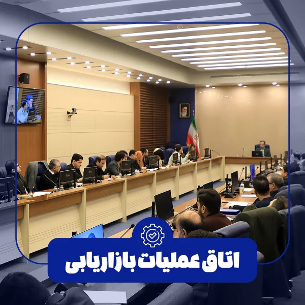 اتاق عملیات بازاریابی