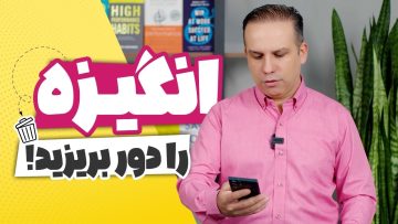 انگیزه