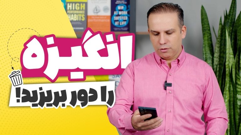انگیزه