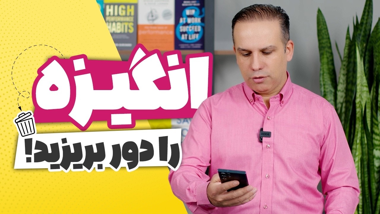 انگیزه