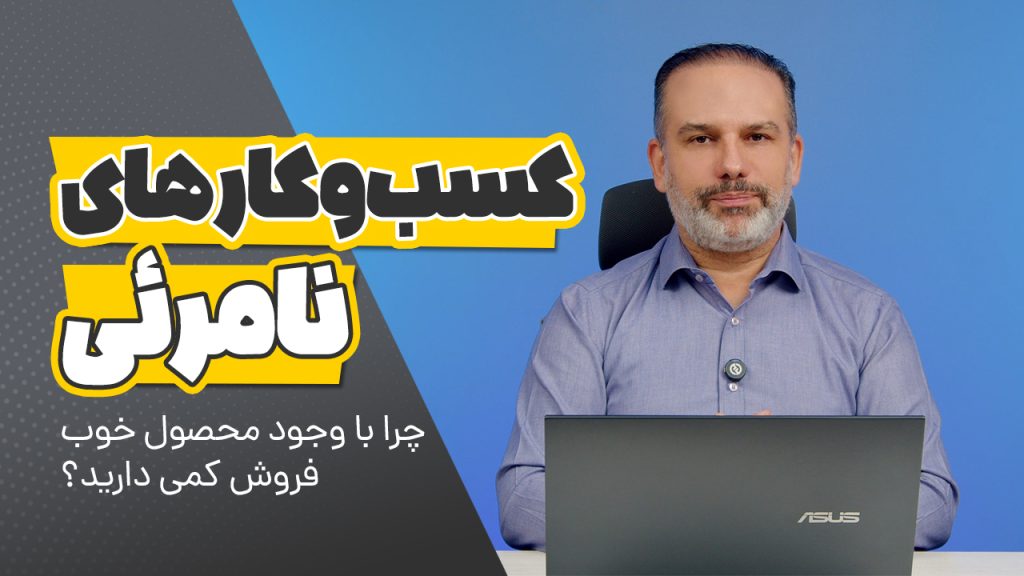 ساخت سیستم بازاریابی