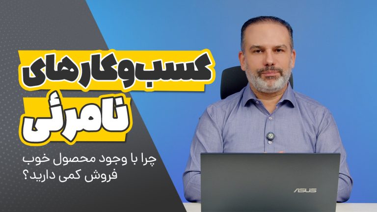 ساخت سیستم بازاریابی