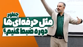ترفندهای ضبط دوره حرفه‌ای برای مدرس‌ها