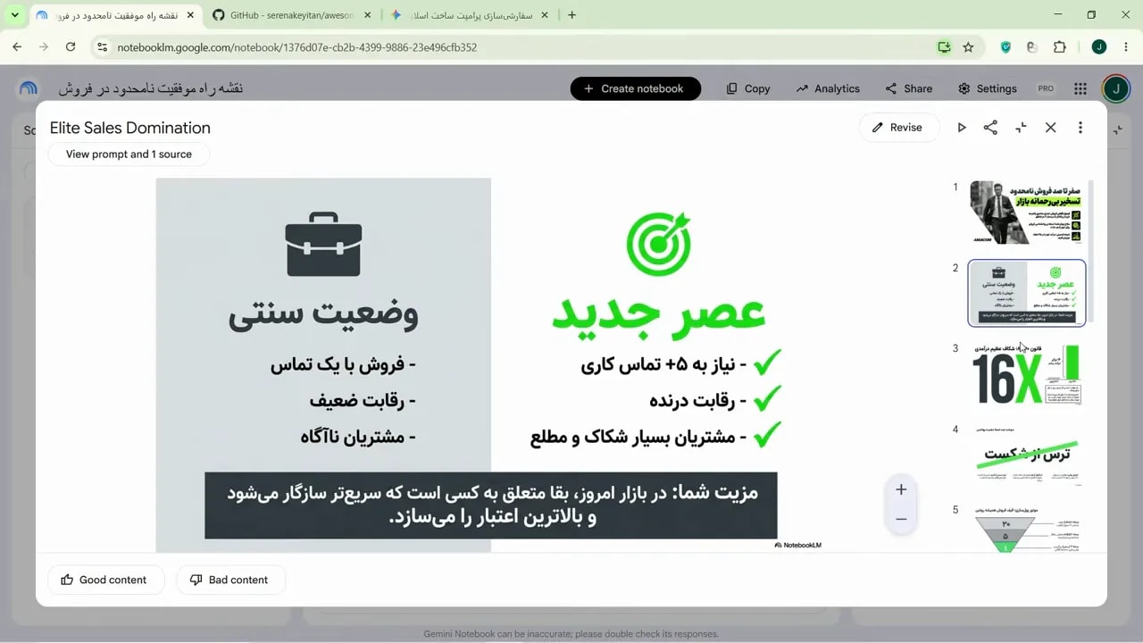 ساخت اسلاید با هوش مصنوعی ساخت اسلاید با هوش مصنوعی