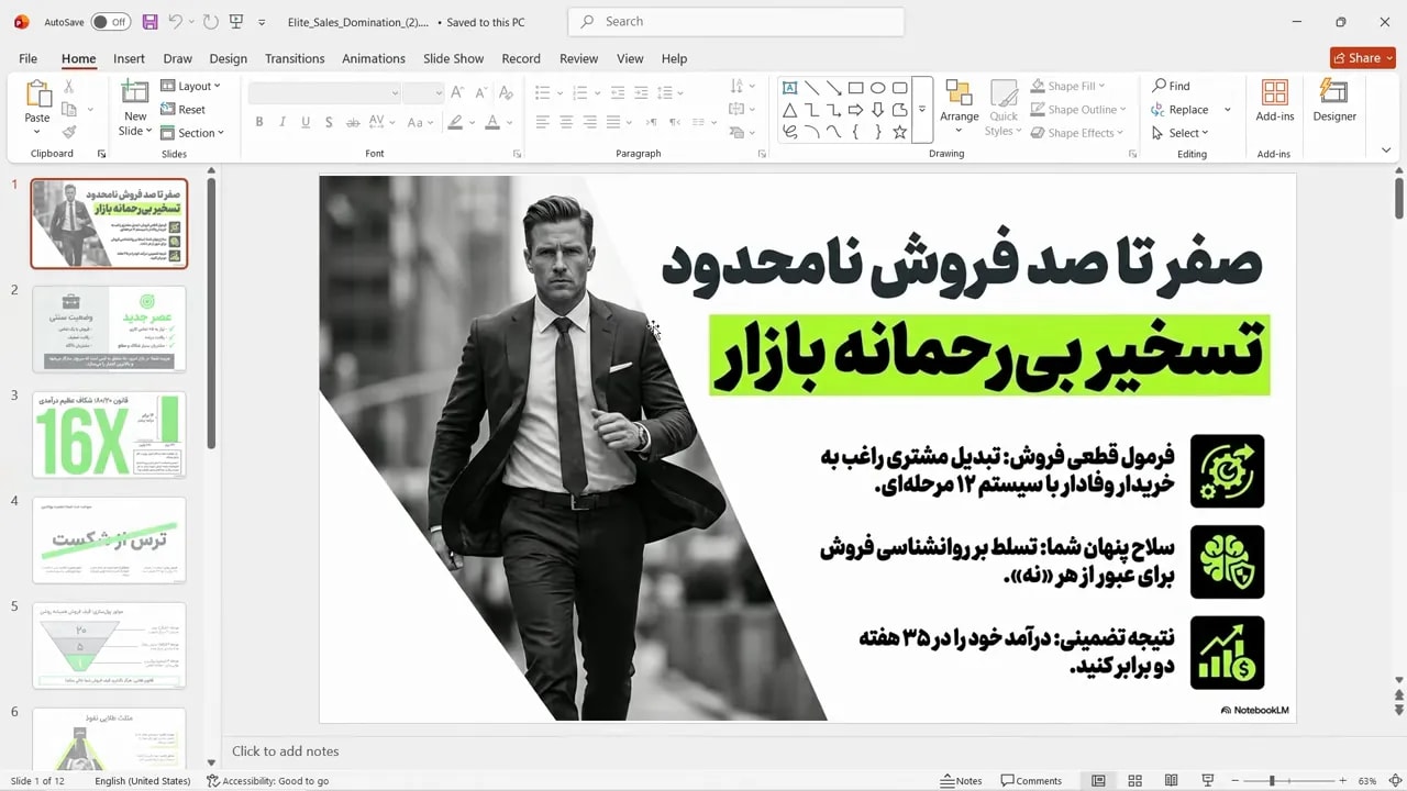 ساخت اسلاید با هوش مصنوعی ساخت اسلاید با هوش مصنوعی