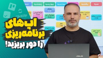 ساخت منشی هوشمند
