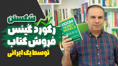 الکس هرمزی