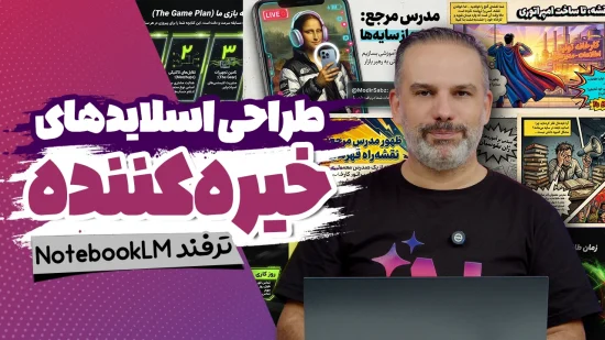 ساخت اسلاید با هوش مصنوعی