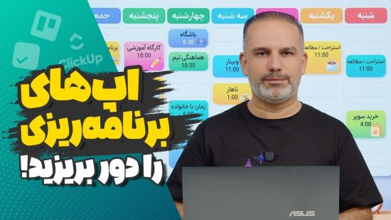ساخت منشی هوشمند