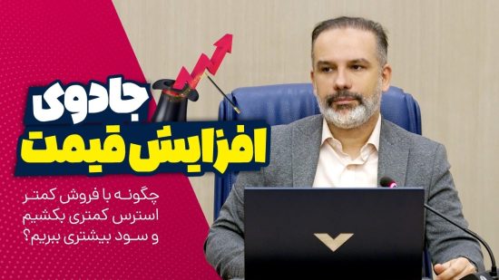 استراتژی قیمت